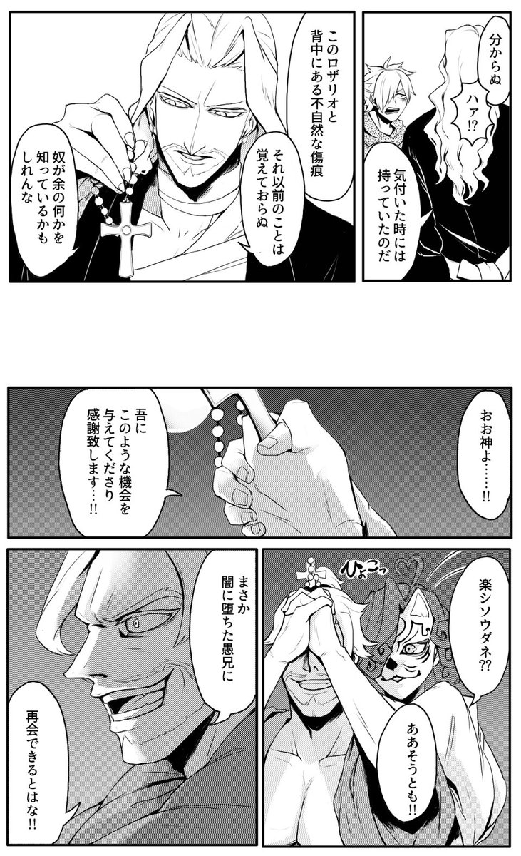 【お題箱】月下公と日輪公をもう一度 あと思いついた話を不親切設計なぶつ切りで描きたいところだけ描きました続きません 