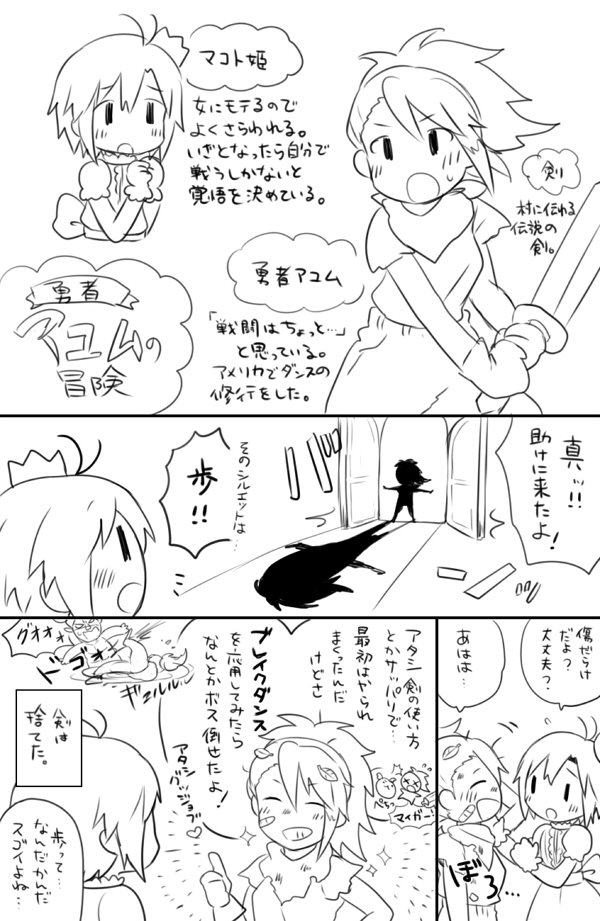 Twoucan イケメンなお客さん舞浜歩 の注目ツイート イラスト マンガ コスプレ モデル