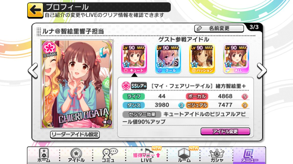 ルナ On Twitter 突然ですが同僚募集いたします やはり プリンセスもトリコロールも持ってないから増えない D そんなクッソ雑魚pですが 良ければ同僚なってください ミリシタの方も同僚募集中ですw デレステid 501611562 ミリシタid 3lmq696n デレステ同僚