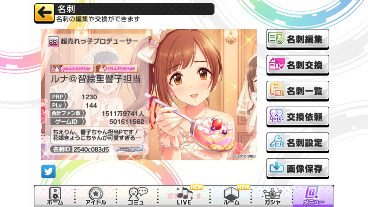 ルナ On Twitter 突然ですが同僚募集いたします やはり プリンセスもトリコロールも持ってないから増えない D そんなクッソ雑魚pですが 良ければ同僚なってください ミリシタの方も同僚募集中ですw デレステid 501611562 ミリシタid 3lmq696n デレステ同僚