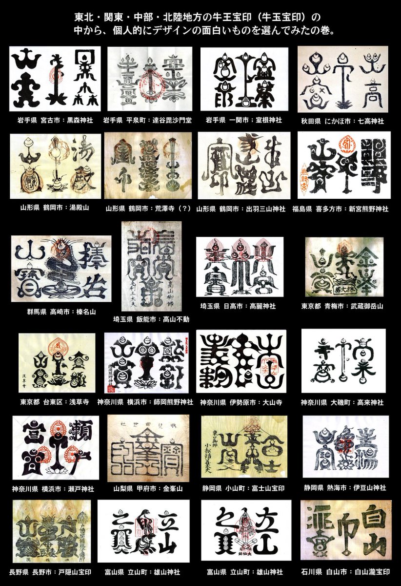 金峯山寺牛玉宝印守護カード 金峯山宝印 牛王宝印 ② / 厄除 護符 御札 御守 守札 仏教 宗教