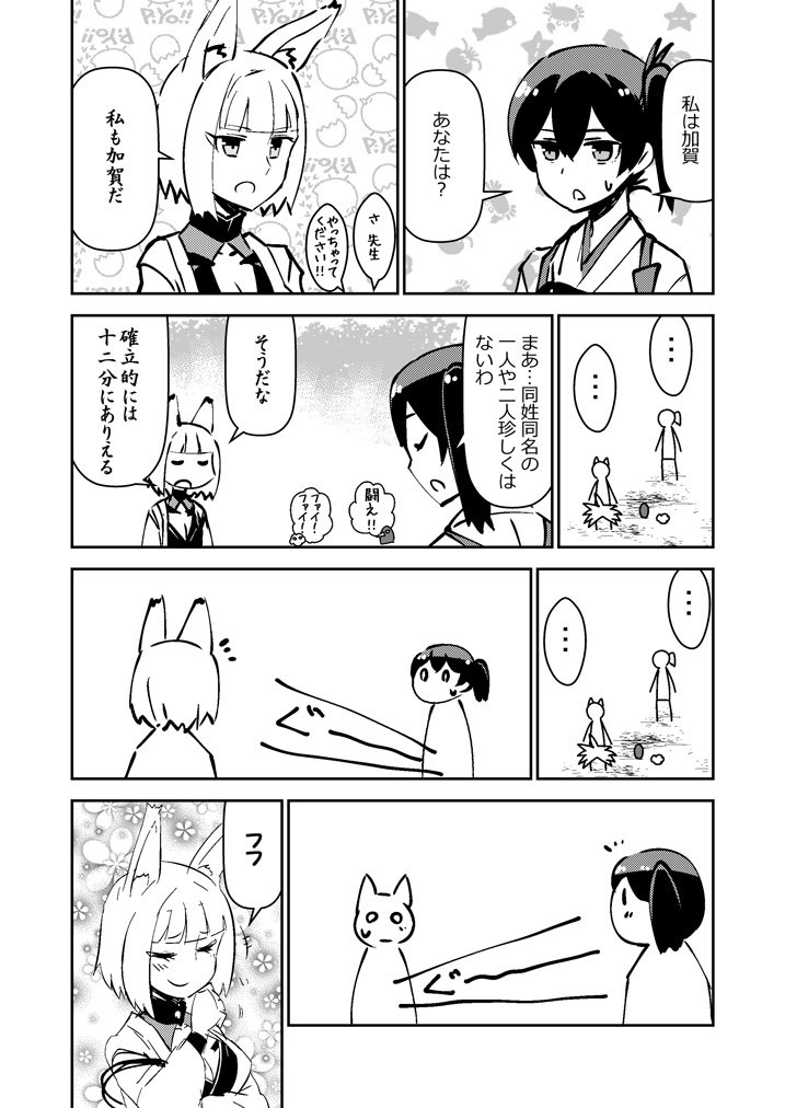 C93の新刊グッズセット用の折とじ本「加賀二人。」の表紙とサンプルです!二人の『加賀』が出会う時何かが起こる( 'ε`)