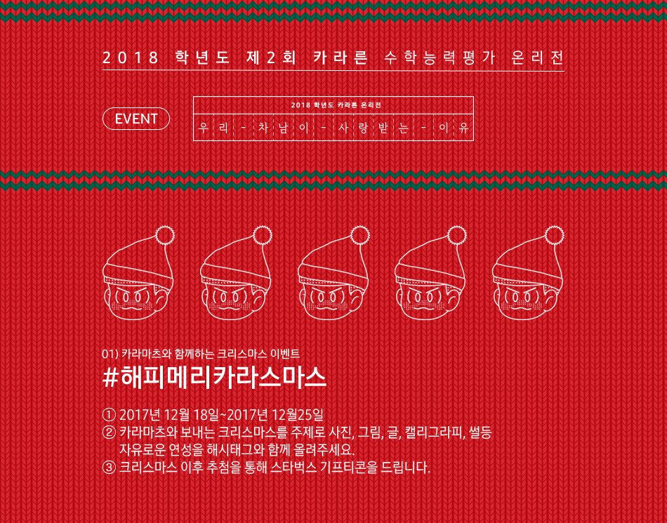 kararightonly's tweet photo. 메리 카라스마스!안녕하세요, 카라른 온리전입니다.다가올 크리스마스를 맞이하여 "카라마츠와 함께하는 크리스마스" 이벤트를 개최합니다.다양한 창작물과 함께 #해피메리카라스마스 를 태그 해 카라마츠에게 행복한 크리스마스를 만들어주세요🎁✨ https://t.co/5jXf1scMoh