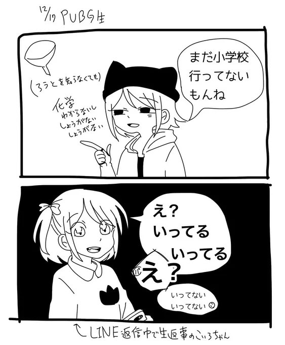 ばけと5のpubg 