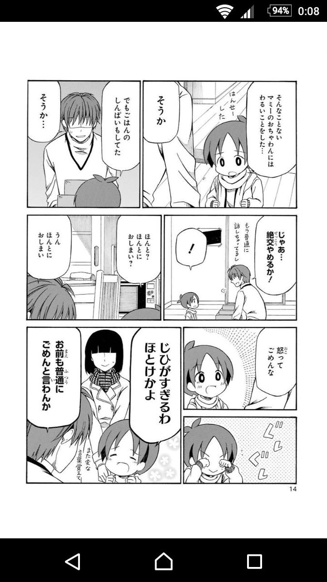ちちとこ ちちとこ
