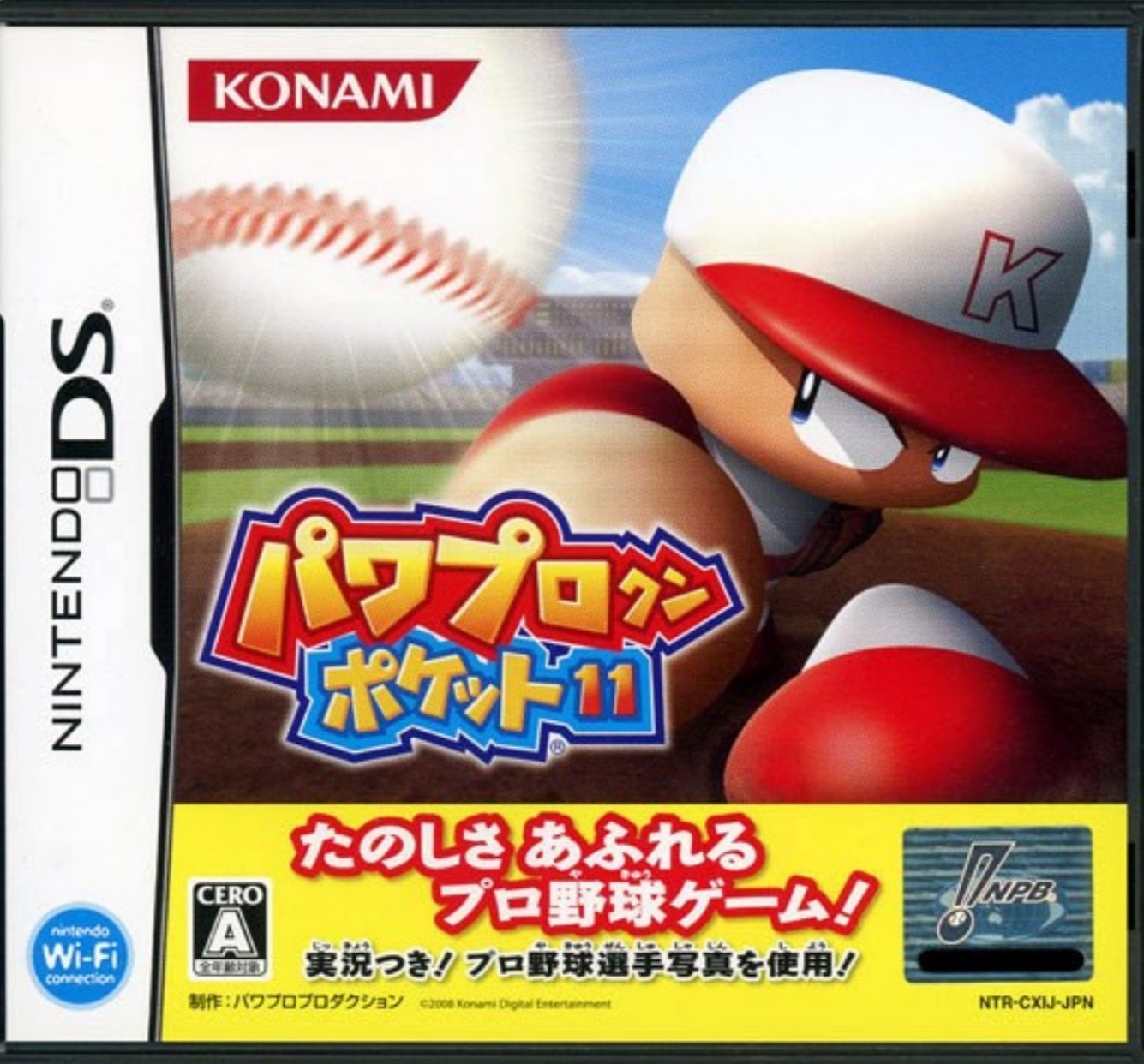 パワポケbot パワポケr発売中 08年12月18日にパワプロクンポケット11は発売されました T Co Jzxm3peaee Twitter