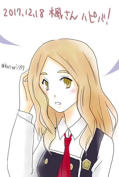 山吹楓のtwitterイラスト検索結果 古い順