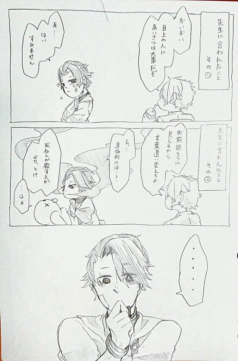 グスタフくんの話し方のお話 ルチアーノは気遣ってくれてるんですねー コン Shinoの漫画 グスタフくんの話し方のお話 ルチアーノは気遣ってくれてるんですねー コン Shinoの漫画