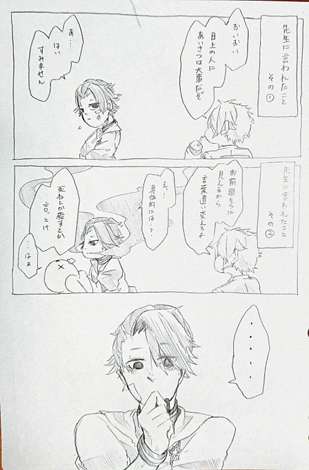 グスタフくんの話し方のお話。
ルチアーノは気遣ってくれてるんですねー。
 #コンパスお絵かき  #コンパスお絵描き  #グスタフ  #ルチアーノ 