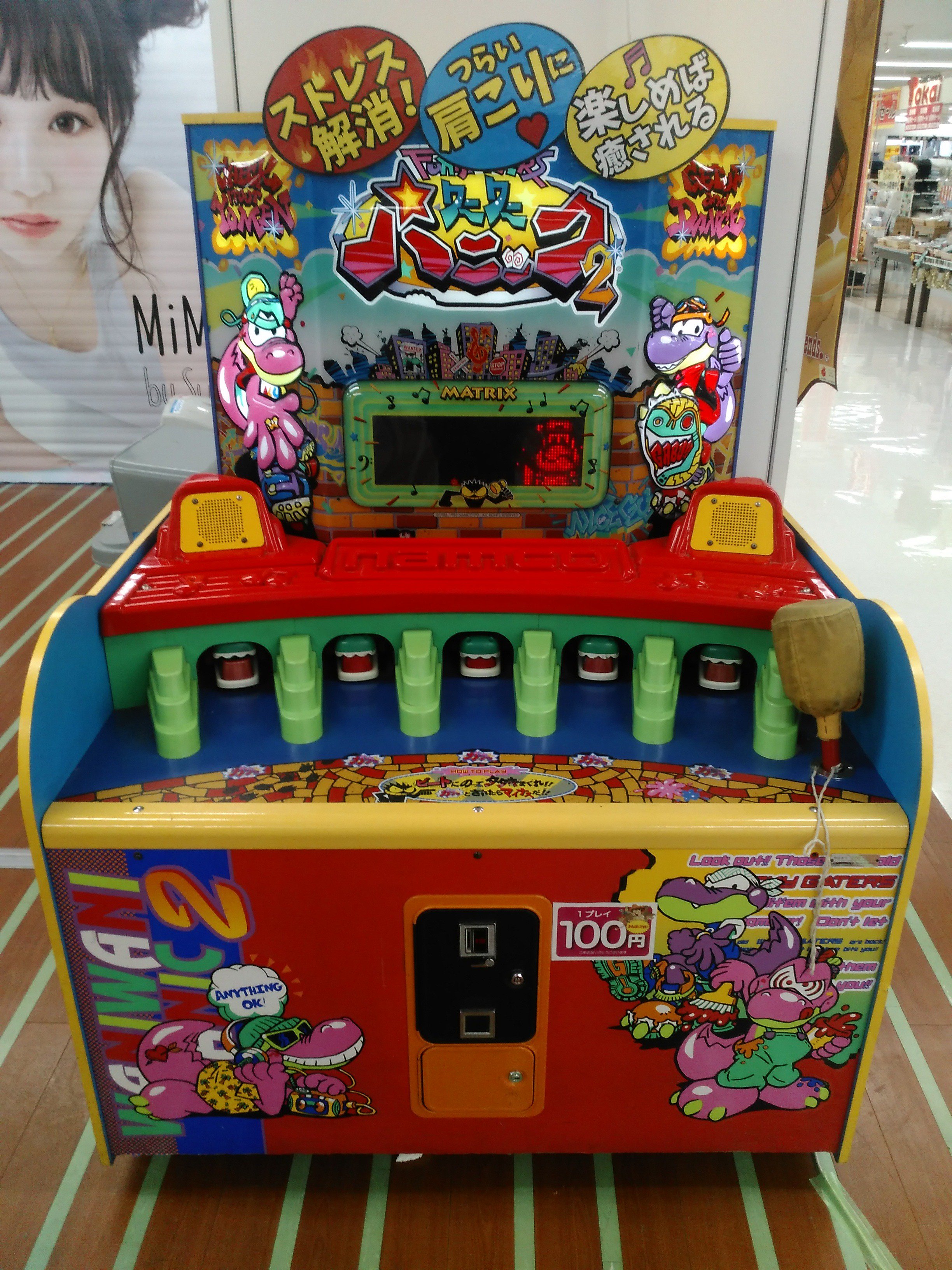 ワニワニパニック おうちでワイワイワニワニパニック 4582769682339 | イオン