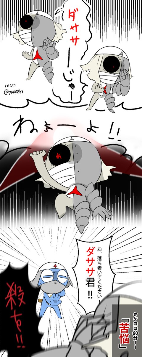 ドロロ兵長のtwitterイラスト検索結果 古い順 ドロロ兵長のtwitterイラスト検索結果 古い順