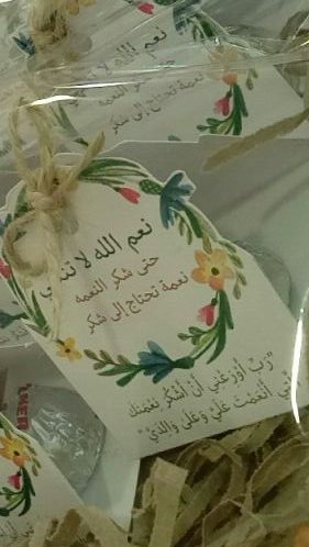 TharmadaTanmiah's tweet photo. أقامت مدرسة أم المؤمنين عائشة رضي الله عنها النسائية لتحفيظ القرآن الكريم في ثرمداء بالتعاون مع #لجنة_التنمية_بثرمداء برنامج شكر النعمة بحضور مشرفات من مكتب الإشراف النسائي على المدارس النسائية في محافظة شقراء وذلك مساء اليوم الأحد 29 ربيع الأول ١٤٣٩هــ https://t.co/GxioSyfd30