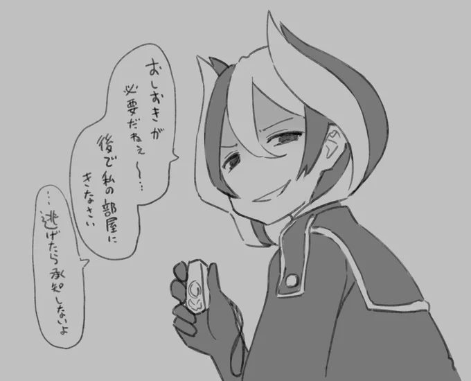 オーゼンさん落書き 
