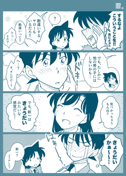 かわいそうなやつ。 