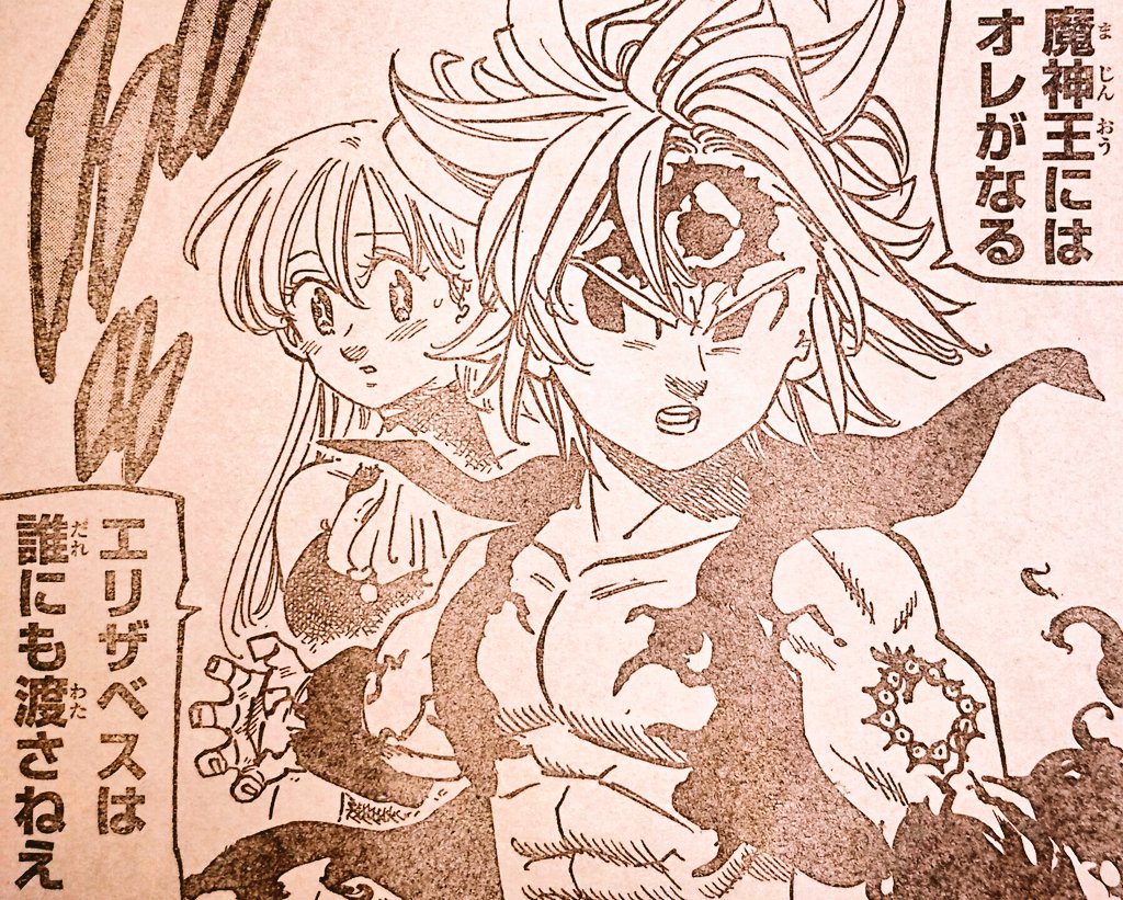 Uzivatel 七つの大罪 ネタバレ無料情報局 Na Twitteru 七つの大罪 感想 246話 247話 圧倒的強さメリオダス 闇の強者が大集結 最新ネタバレ感想 T Co K1vgq3mihj 七つの大罪 感想 第246話 第247話 内容ネタバレ感想です メリオダス Uzivatel 七つの大罪 ネタバレ無料情報局 Na Twitteru 七つの大罪 感想 246話 247話 圧倒的強さメリオダス 闇の強者が大集結 最新ネタバレ感想 T Co K1vgq3mihj 七つの大罪 感想 第246話 第247話 内容ネタバレ感想です メリオダス