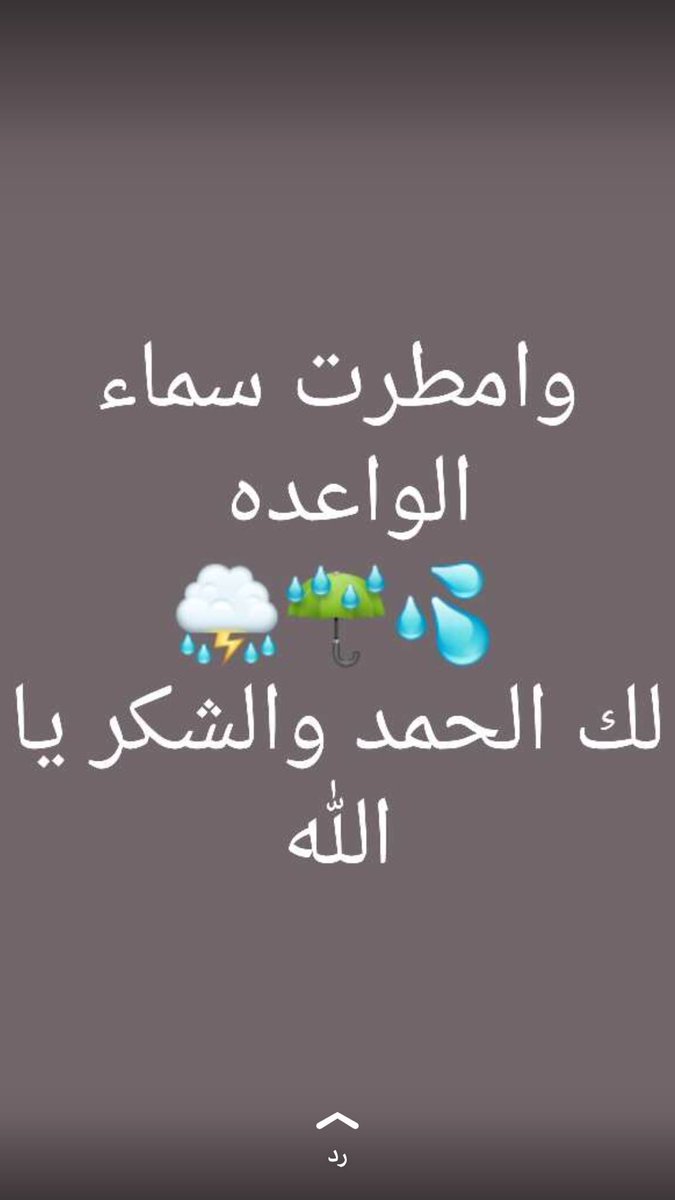 بسمة أمل (@ko159com) on Twitter photo 