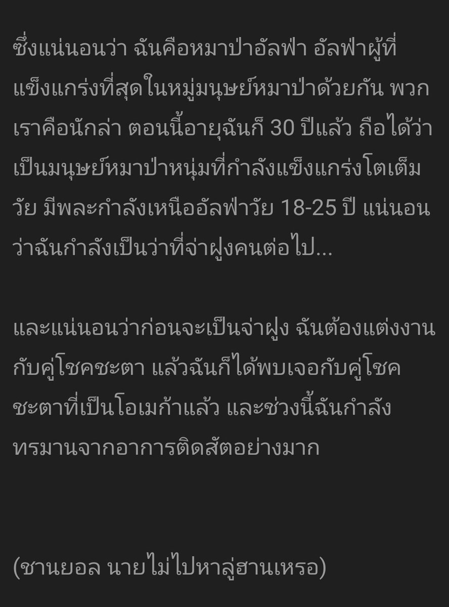 #หัวใจพยัคฆ์ขาว tweet media