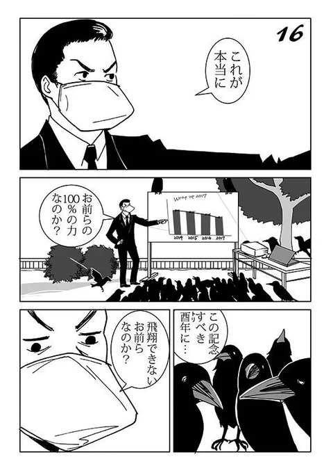 さー年末年末

#カラス #漫画 