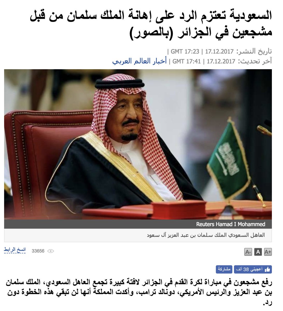 GhanemAlmasarir's tweet photo. بعد تعرض خادم الحرمين للإهانة في الجزائر 

هل تؤيد ان يرد عليهم بشيلة عنوانها علم الجزائر؟

ام تفضل ان يرد عليهم بفيلم كرتوني يحاكي إجتياح جيوشه الجرارة للجزائر كما فعل مع إيران؟

ام تفضل ان ��اكل سموه كبسه ويبلع العافية؟ https://t.co/ovMbeUvYwh