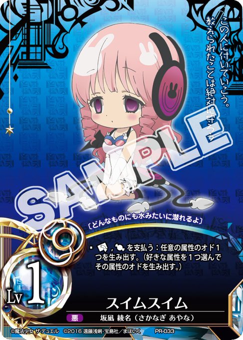魔法少女育成計画の注目 画像ツイートまとめ 18ページ目 アニメレーダー