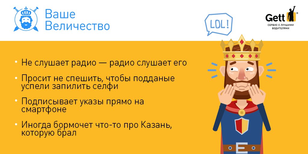 Да ваше величество на андроид полная. Ваше величество царь. Шутки про ваше высочество. Величество и высочество разница. Ваше высочество ваше величество разница.