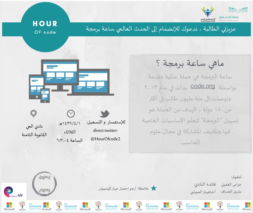 HourOfCode2's tweet image. Retweet , please.