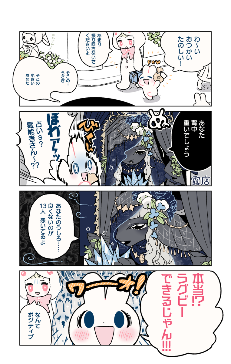 「通りがけにいた霊視してくれる占い師さん」 