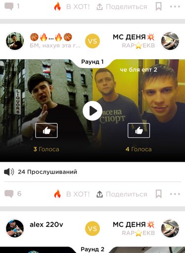RAP_EKB's tweet photo. Хей, я участвую в рэп батле ! Зайди и прочекай, как я крут https://t.co/wxvbkwdMIb https://t.co/vfO3W0gUd0