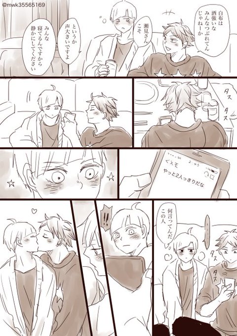 魅羽子 Mwk さんの漫画 126作目 ツイコミ 仮