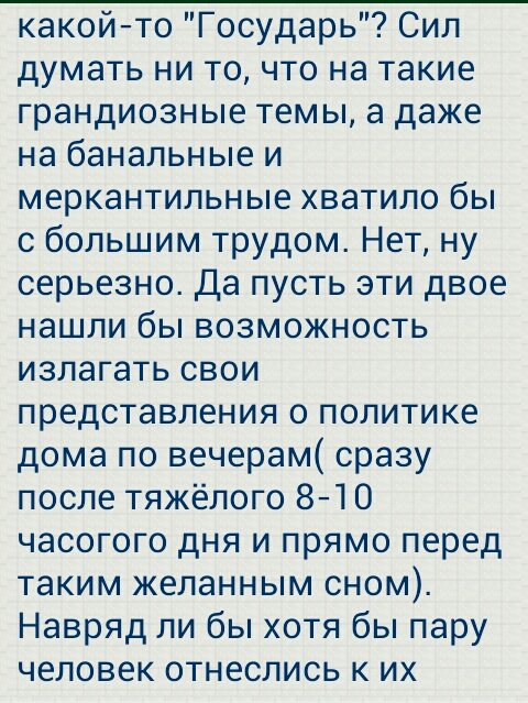 SP__Buharin's tweet photo. Мысли #3Л на сон грядущий или история о том, что 280 символов уже малы https://t.co/I6NN8EQDyx