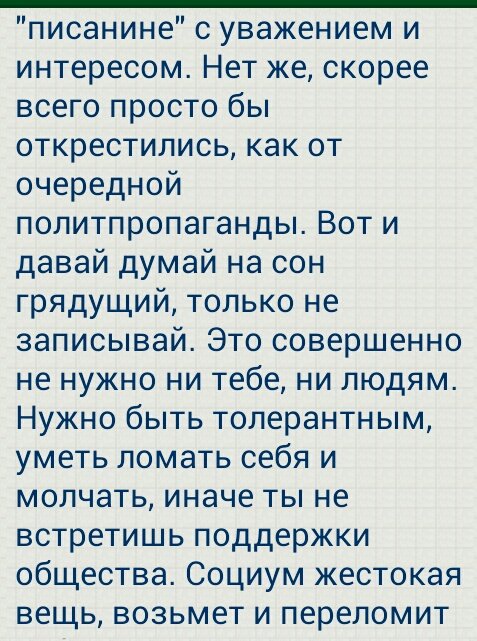 SP__Buharin's tweet photo. Мысли #3Л на сон грядущий или история о том, что 280 символов уже малы https://t.co/I6NN8EQDyx