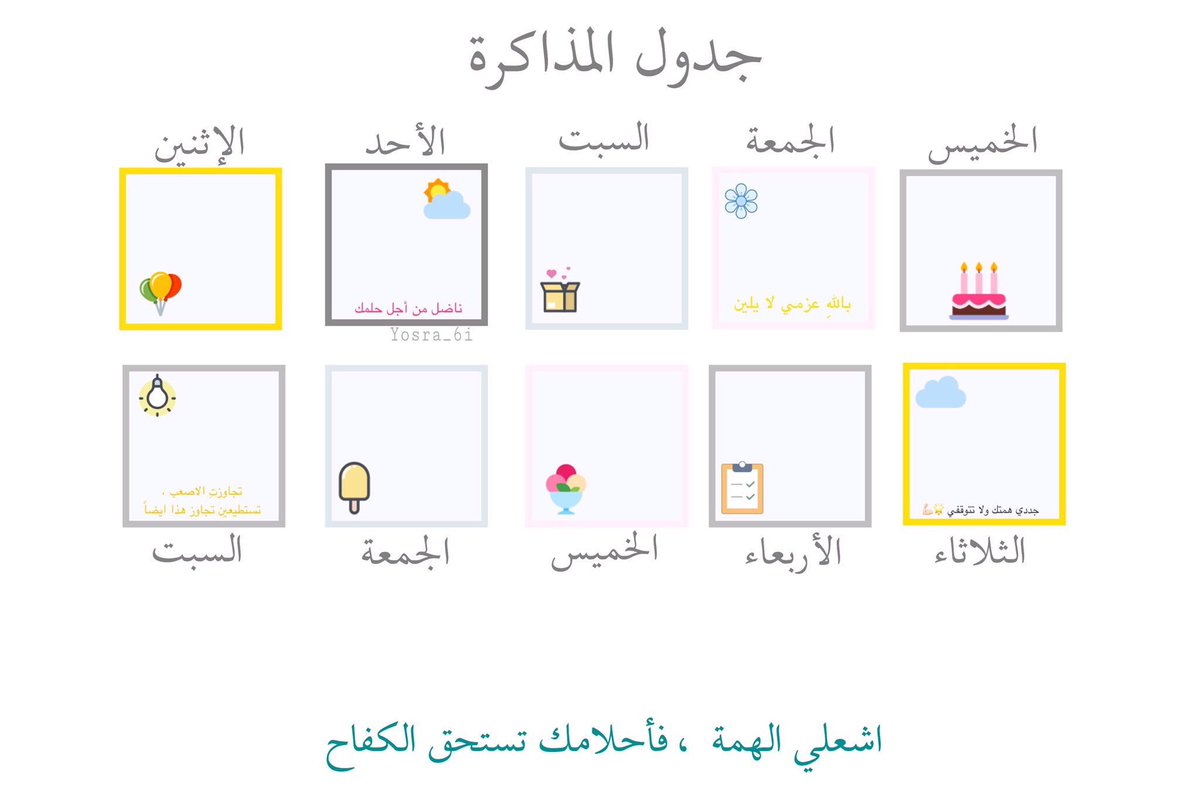 جدول كيوت شكل مفلامنقو