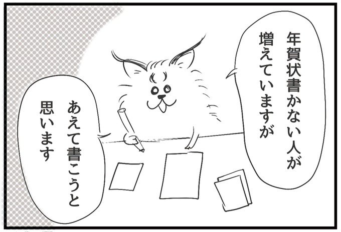 年賀状 を含むマンガ一覧 リツイート順 4ページ ツイコミ 仮 年賀状 を含むマンガ一覧 リツイート順 4ページ ツイコミ 仮