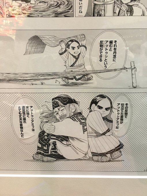 ゲルポピ Geru Popi さんの漫画 10作目 ツイコミ 仮