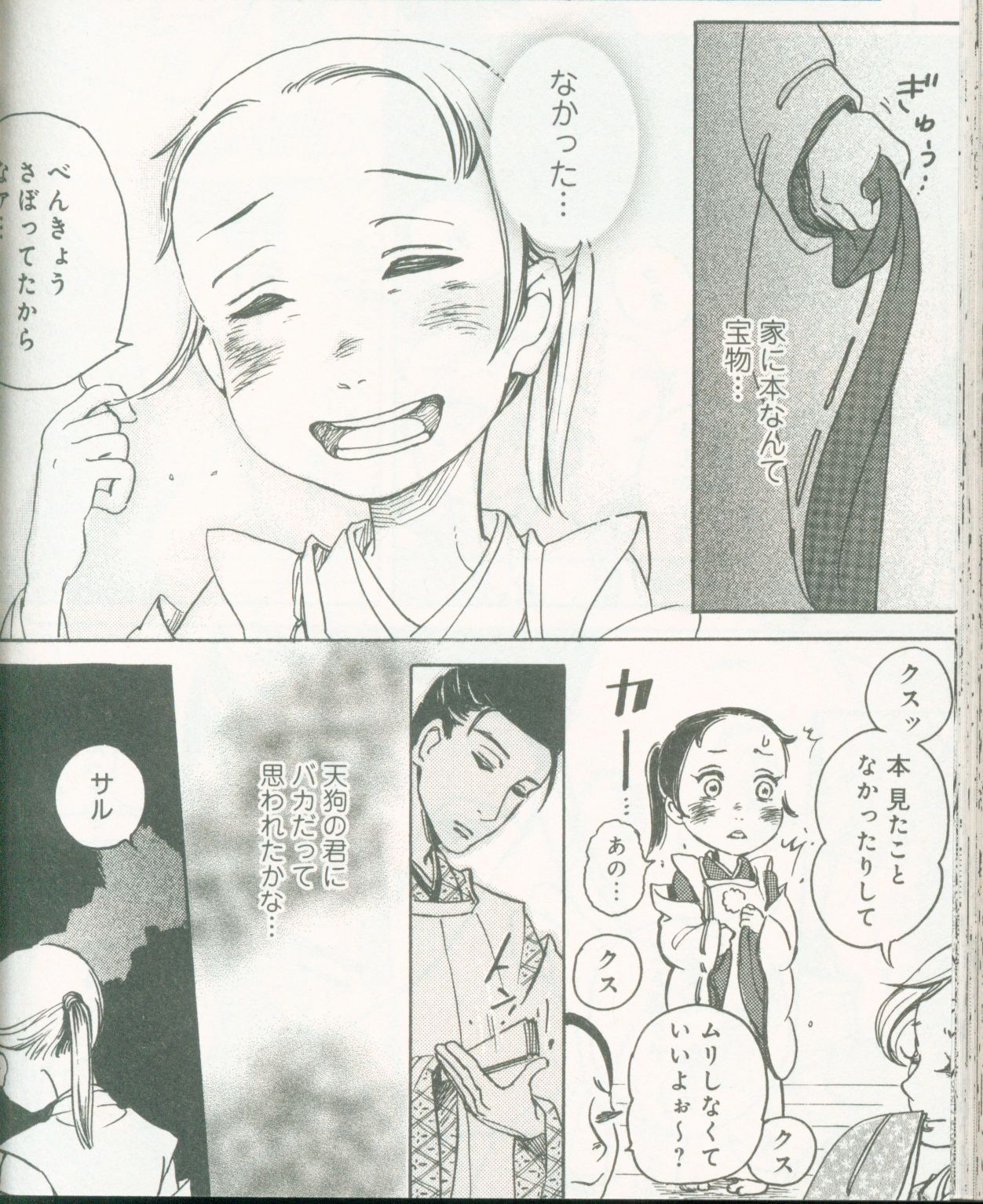 重松成美 Twitterissa 世阿弥たちの時代 本は特権階級の貴重品だったのですね ネットであらゆる情報にアクセスできる今とは大違い Shibuya Kaiba 家に本なんて宝物 なかった 重松成美 花コイ少年 より 重松成美 Twitterissa 世阿弥たちの時代 本は特権階級の貴重品だったのですね ネットであらゆる情報にアクセスできる今とは大違い Shibuya Kaiba 家に本なんて宝物 なかった 重松成美 花コイ少年 より