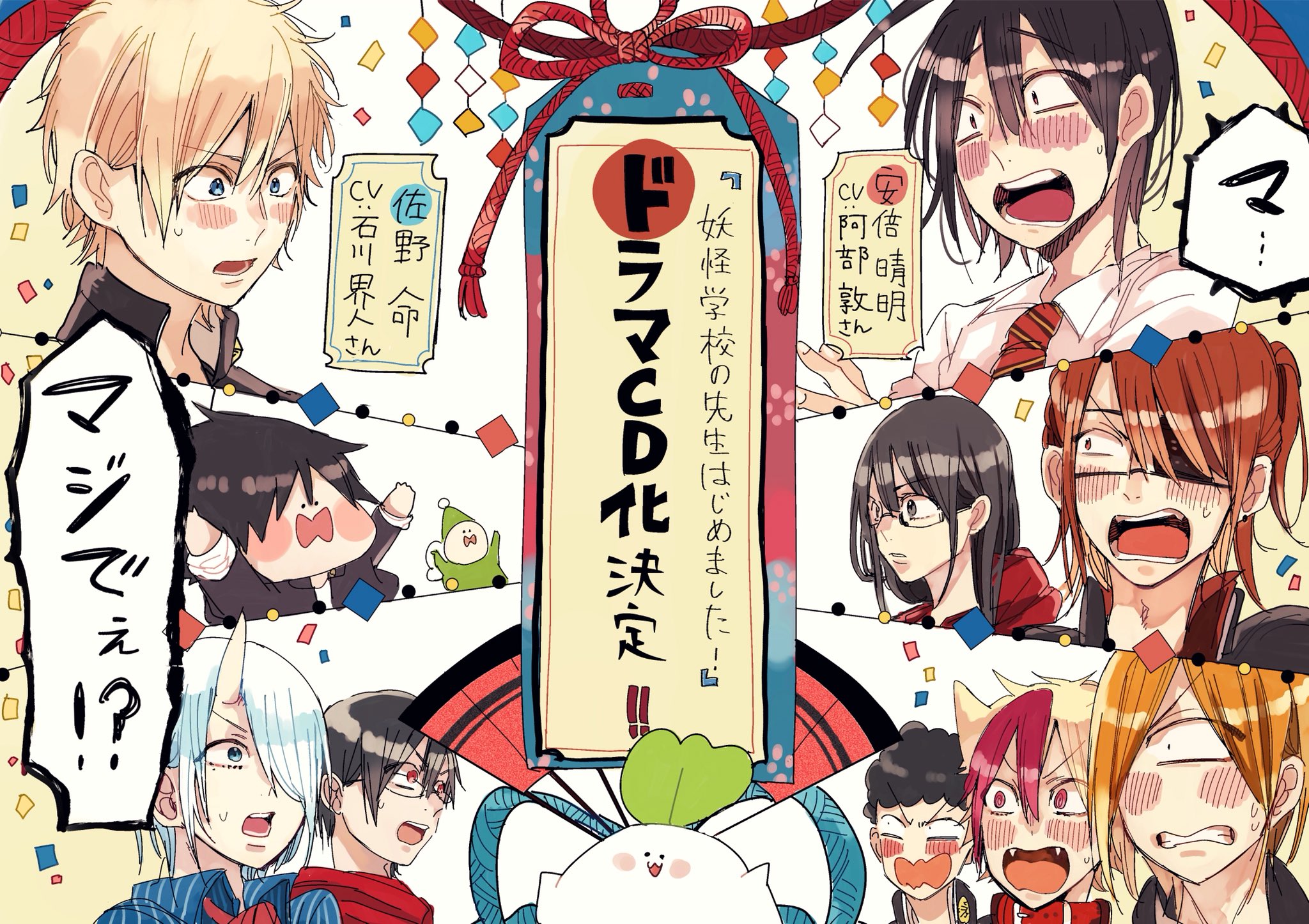 田中まい◎妖はじ on X: 