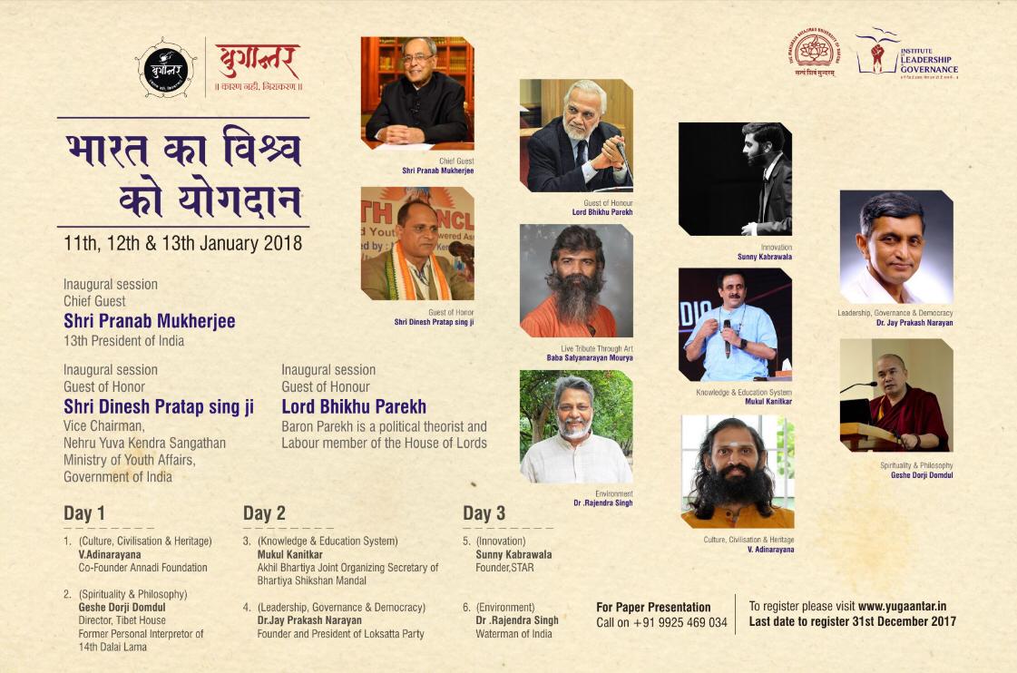 msuparivar's tweet photo. YUGAANTAR 2017
-National Youth Conference
on the theme
BHAARAT’S CONTRIBUTION TO THE WORLD at Vadodara, Gujarat
on
11-12-13 January 2018 @Themsubaroda by @ILG_MSUbaroda 
LAST DATE TO REGISTER: 31st December 2017
For details
yugaantar.in https://t.co/g9XSaiIepz