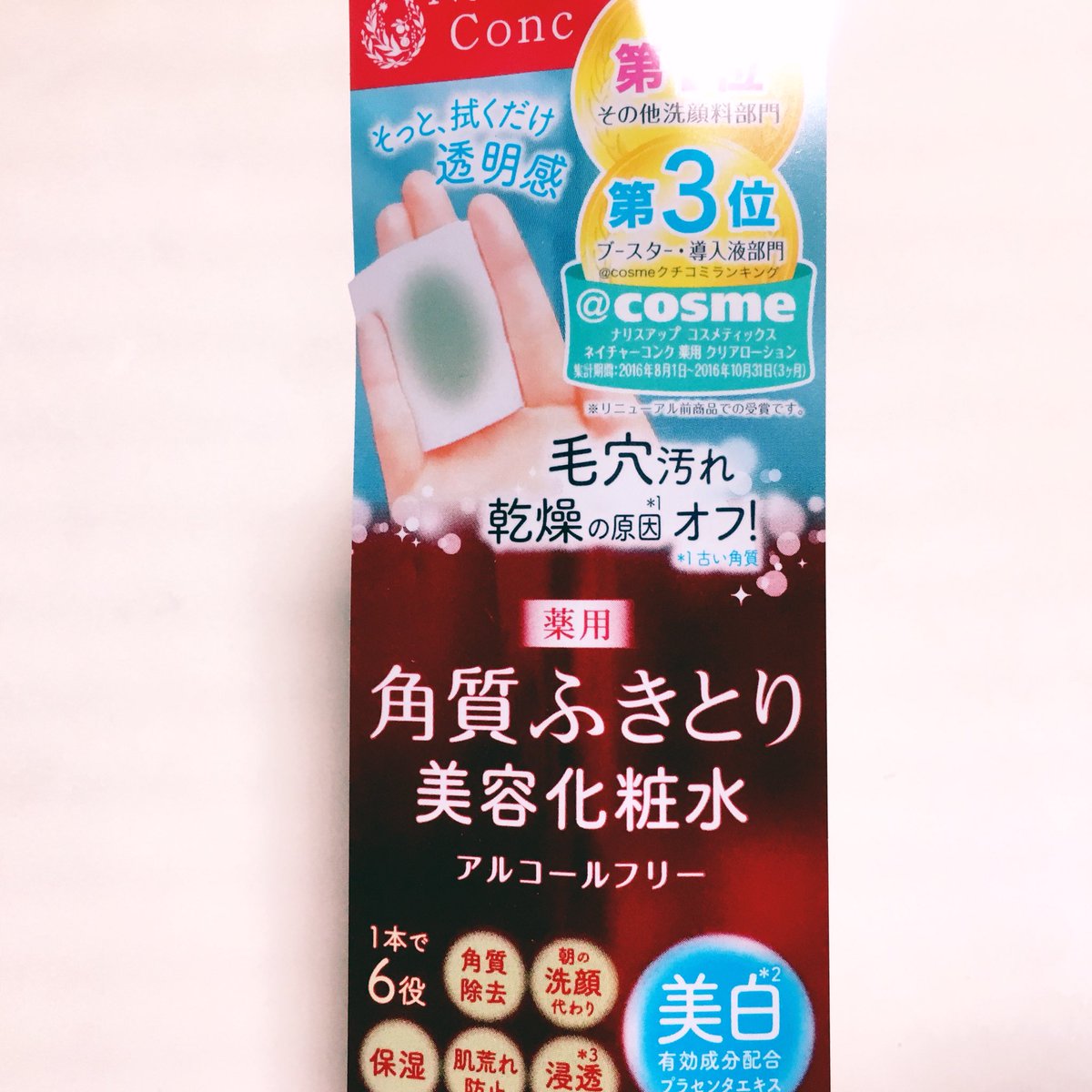 りー ふきとり化粧水 朝の洗顔代わり 保湿化粧水 美白効果 美容成分の浸透アップ 肌荒れ防止の6つの機能がある多機能ふきとり 化粧水 毛穴汚れをオフして健康的な角質層に整える美容成分を配合 天然角質クリア成分で古い角質をやさしくふきとり りー ふきとり化粧水 朝の洗顔代わり 保湿化粧水 美白効果 美容成分の浸透アップ 肌荒れ防止の6つの機能がある多機能ふきとり 化粧水 毛穴汚れをオフして健康的な角質層に整える美容成分を配合 天然角質クリア成分で古い角質をやさしくふきとり