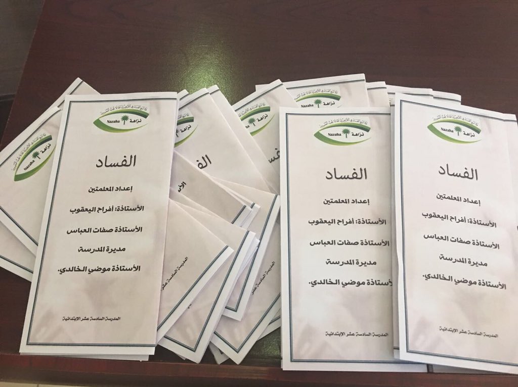 مطوية حول موضوع العفة مستقل