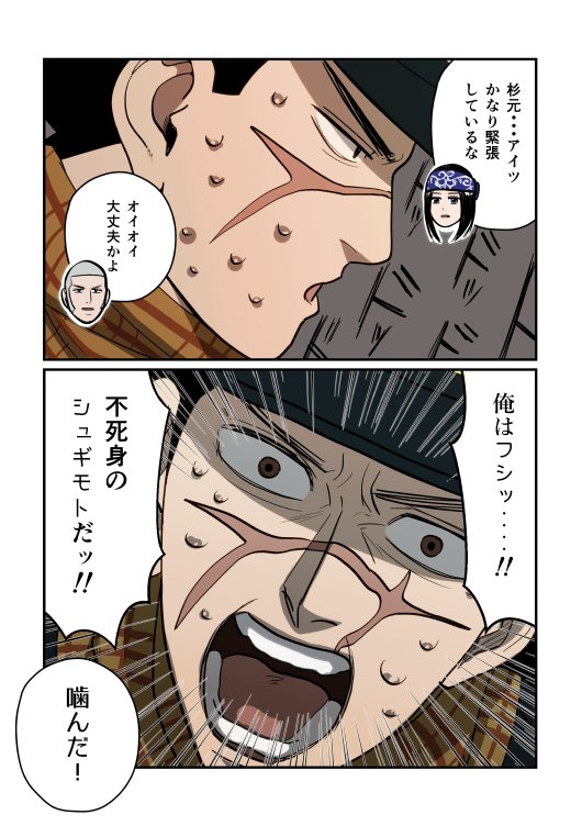 杉元ってPV撮影とか苦手そう 