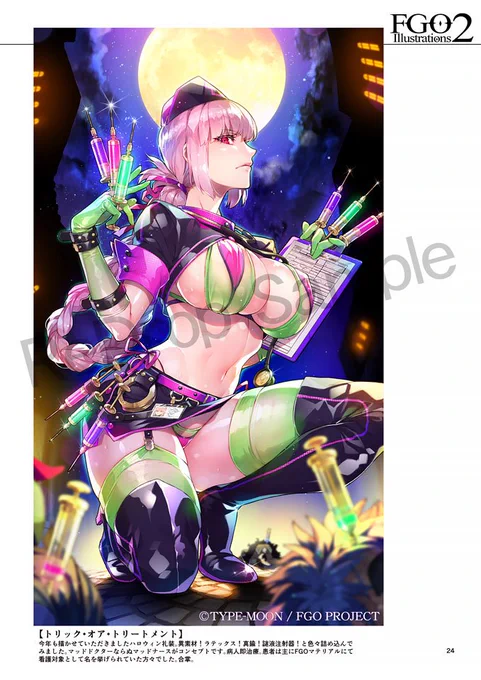 新刊FGO本『FGO Illustrations2』の本文サンプルです。
・作品単品ページ
とら様→https://t.co/Nd3bCSXF2h
メロン様→https://t.co/6BWXfVDgrx 