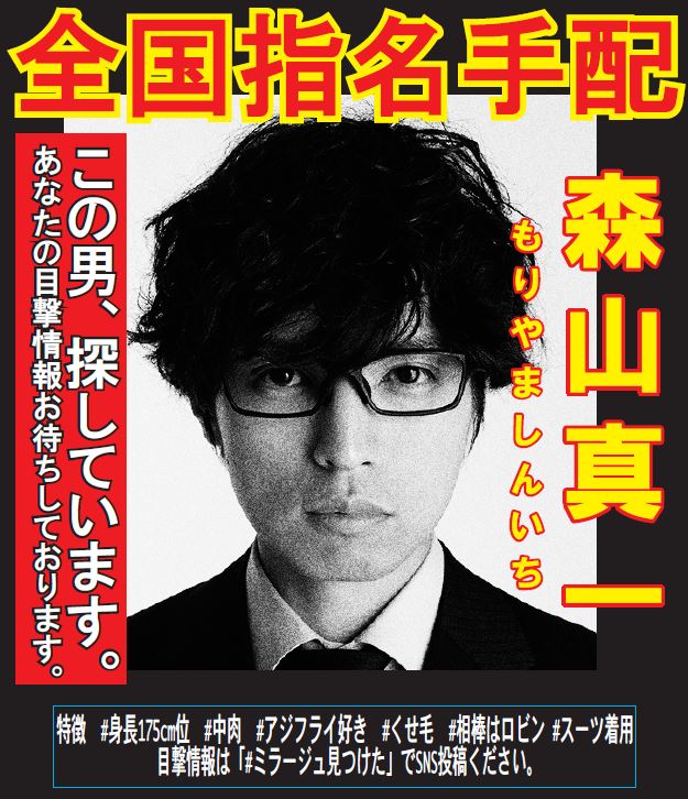 コードネームミラージュ」公式 12/20Blu-ray＆DVD発売 on X