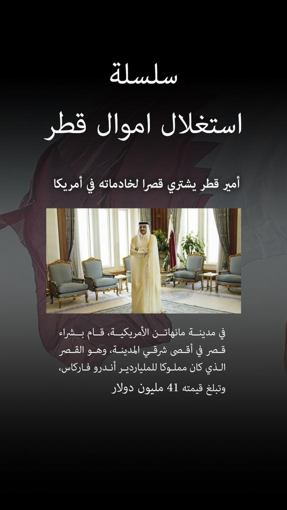 #اليوم_الوطني_القطري
#من_اين_لك_اليخت_ياتميم
هذا حده على الشغالات ويطرد قبيلة كاملة للسعودية