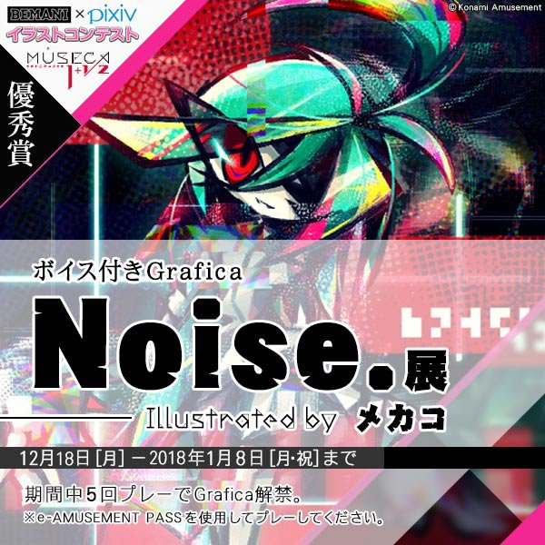 MUSECA STAFF (@MUSECA573) / Posts / X