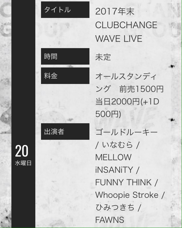 inamuran's tweet photo. 次回のいなむらライブは20日、WAVEです！
チケット予約お待ちしております！！😆 https://t.co/bWV9Ot2q8D