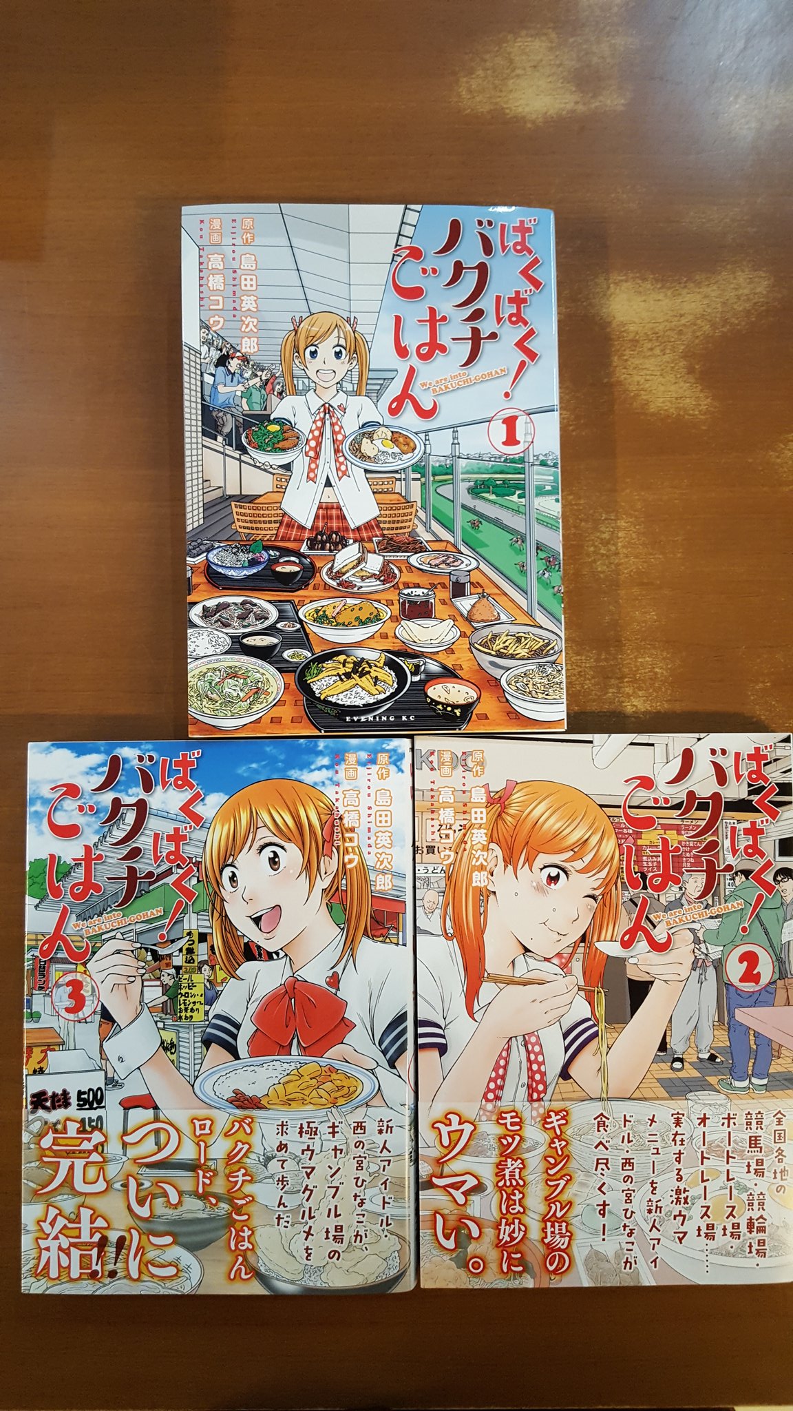 漫喫空間ひまつぶし高岡戸出店 リクエストの入荷のお知らせです ばくばく バクチごはん全3巻 マツコの知らない世界 マンガ飯の世界 で紹介されてました タイトル通りのギャンブル場の激ウマグルメのコミックです ばくばく バクチごはん マンガ