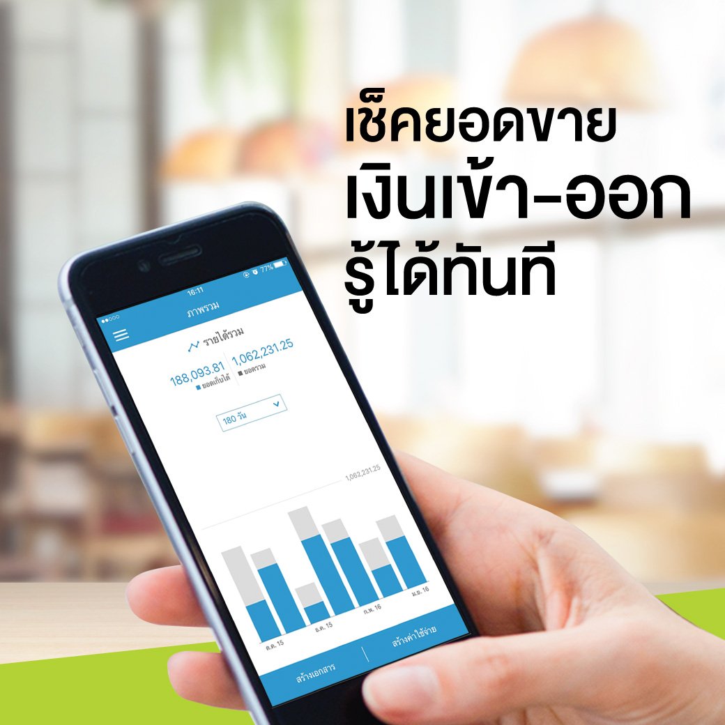 AIS_Thailand's tweet image. โปรแกรมบัญชีออนไลน์ #FlowAccount สมัครวันนี้ ใช้ฟรี 2 เดือน คลิก! m.ais.co.th/0WHL1Dmh8