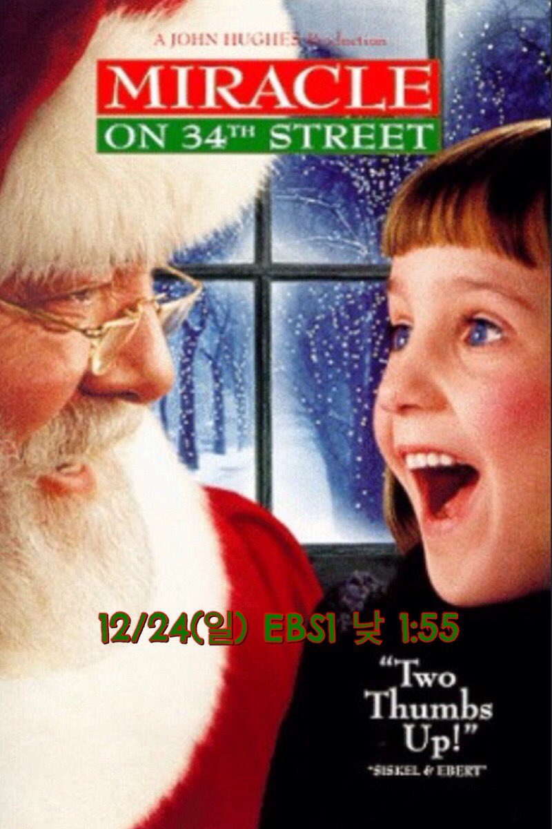 EBS영화(12/22~12/24) #시애틀의잠못이루는밤 #미션 #34번가의기적 #댄싱퀸 #크리스마스엔영화 #주말에도영화 😊행복한크리마스를 보내는 법 #ebsmovie...