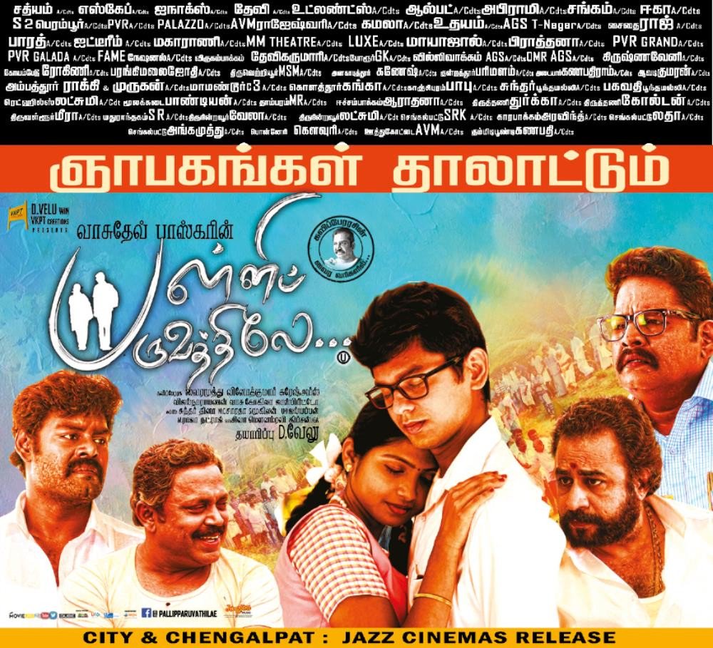 s4stamilcinema's tweet photo. #PalliParuvathile  ஞாபகங்கள் தாலாட்டும் @VenbaOfficial @NandhanRam @VasuBaskar1503 @NSirpy https://t.co/4S1cO9Rkfh