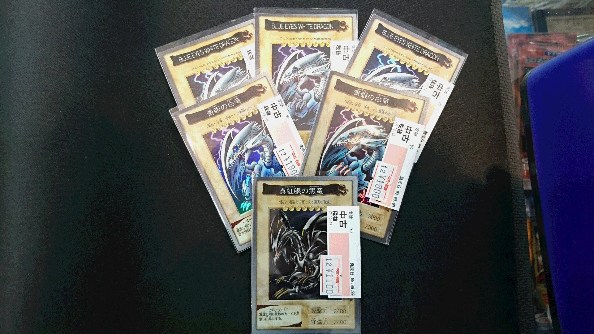 駿河屋秋葉原トレカ ボードゲーム館 懐かしのバンダイ版ブルーアイズとレッドアイズ をお買取りさせていただきました 経年劣化の為 超特価で販売中です 英語版のバンダイ青眼初めて実物見ました 駿河屋 遊戯王 青眼の白竜 真紅眼の黒竜